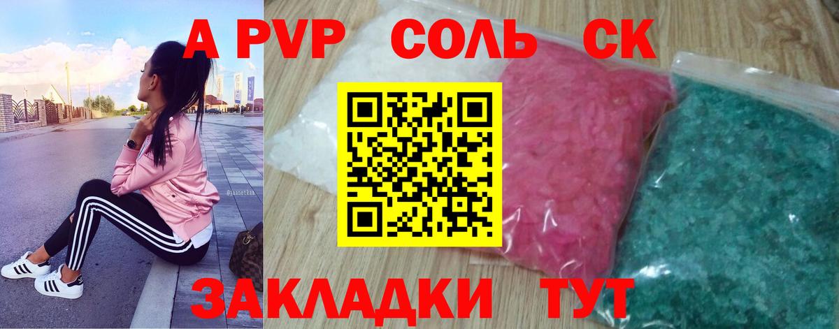 Alpha PVP кристаллы Калуга