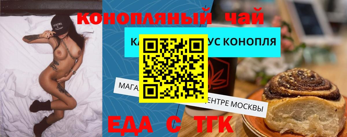 Калуга  Еда ТГК конопля  Вход с VPN 