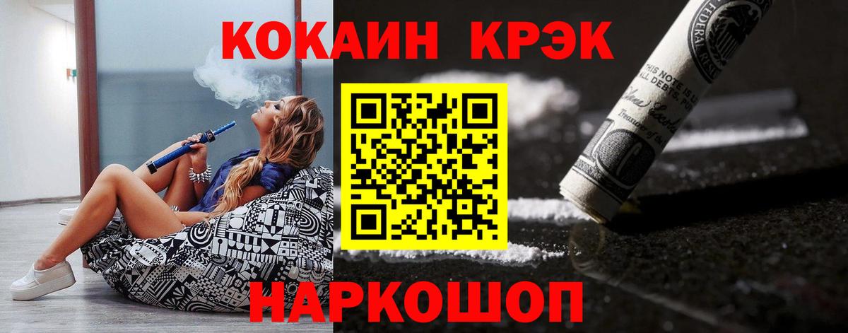 COCAIN VHQ Калуга