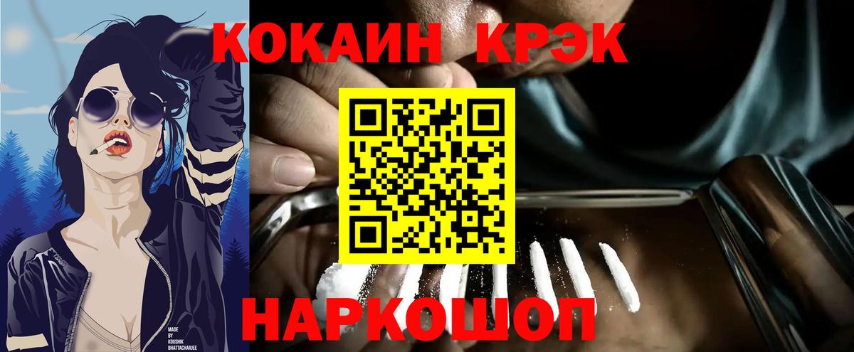 Кокаин Перу  КОКАИН 99%  Вход с VPN  Cocaine  Калуга 