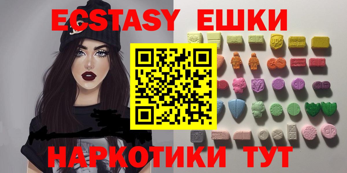 Калуга  ЭКСТАЗИ 250 мг  Вход с VPN  Экстази VHQ 