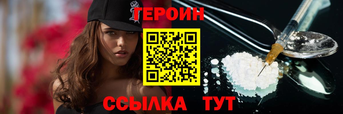 Калуга  Героин Heroin  Вход с VPN 
