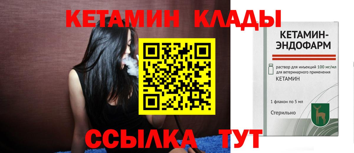Кетамин VHQ  Кетамин VHQ  Вход с VPN  Калуга 