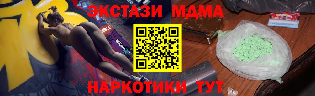 МДМА  МДМА Molly  Вход с VPN  Калуга 