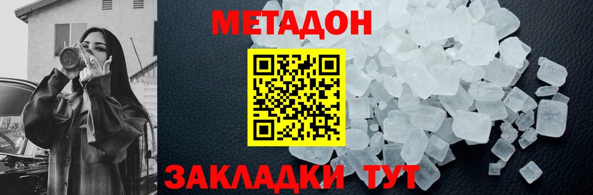Калуга  МЕТАДОН мёд  МЕТАДОН белоснежный  Вход с VPN 