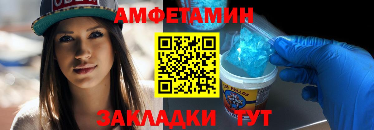 МЕТАМФЕТАМИН Декстрометамфетамин 99.9% Калуга