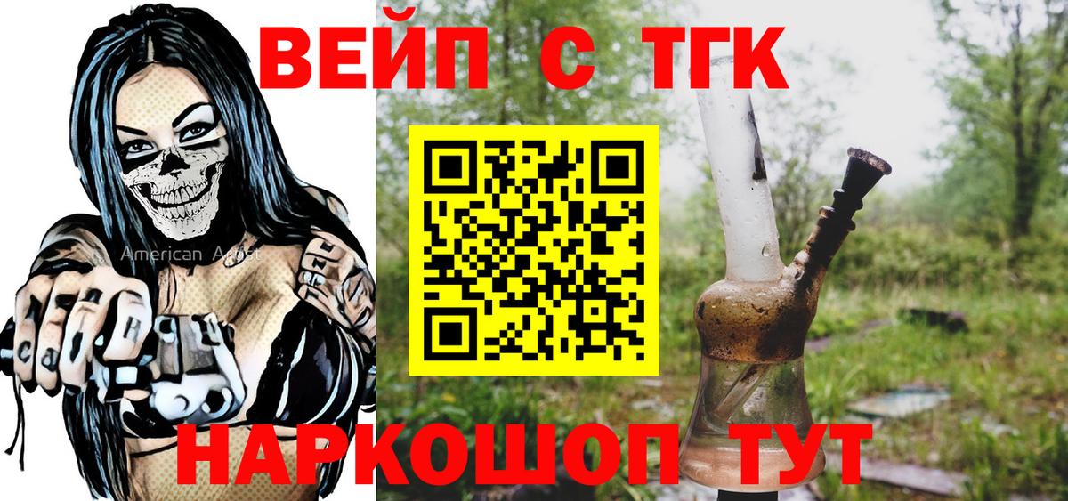 ТГК Wax  ТГК Wax  Вход с VPN  Калуга 