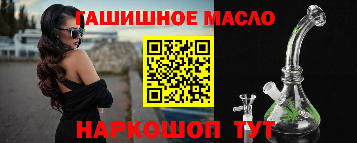 ТГК гашишное масло Калуга